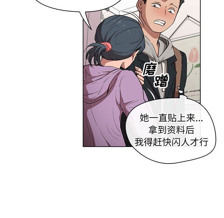 没种又怎样第38话