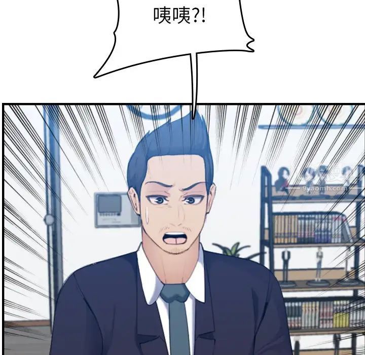 妈妈是女大学生第32话