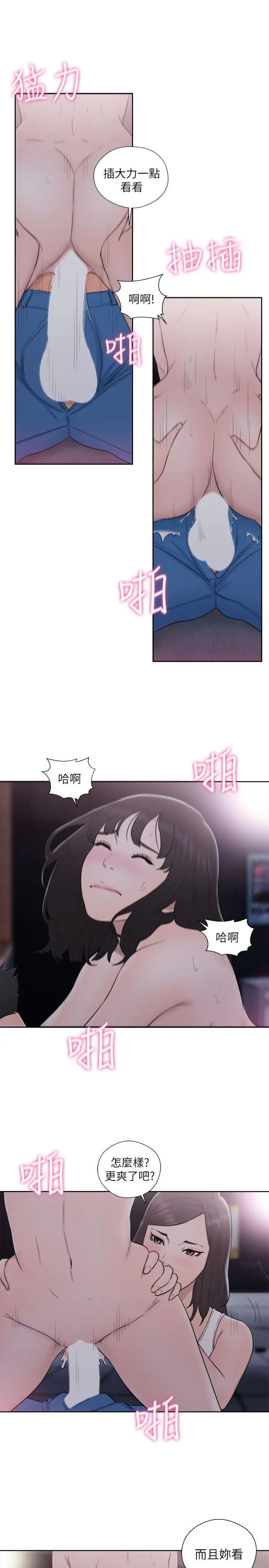 解禁:初始的快感第64话-爆发出的呻吟声