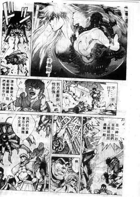 暗黑破坏神第12卷