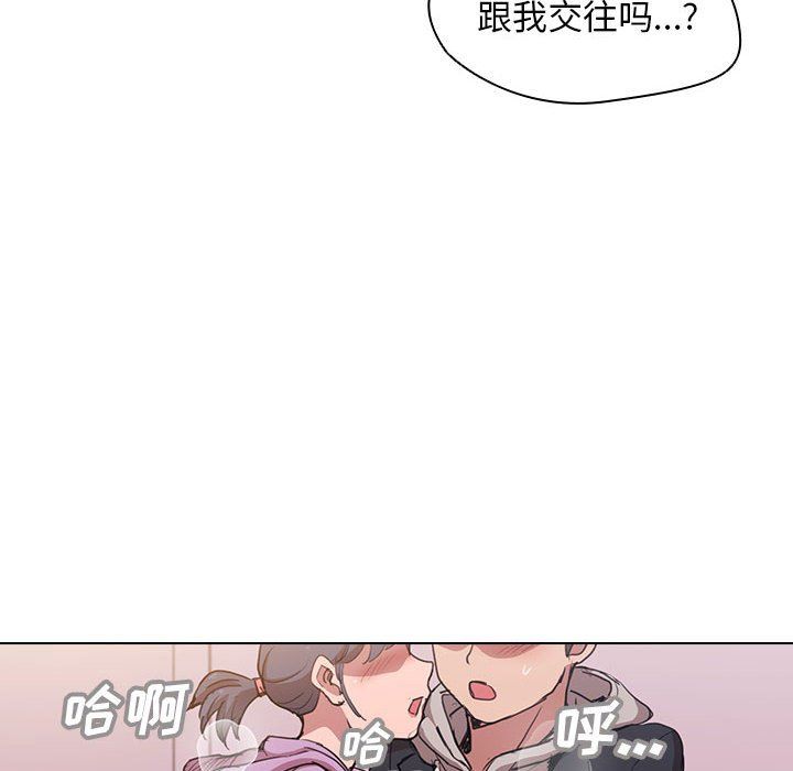没种又怎样第38话