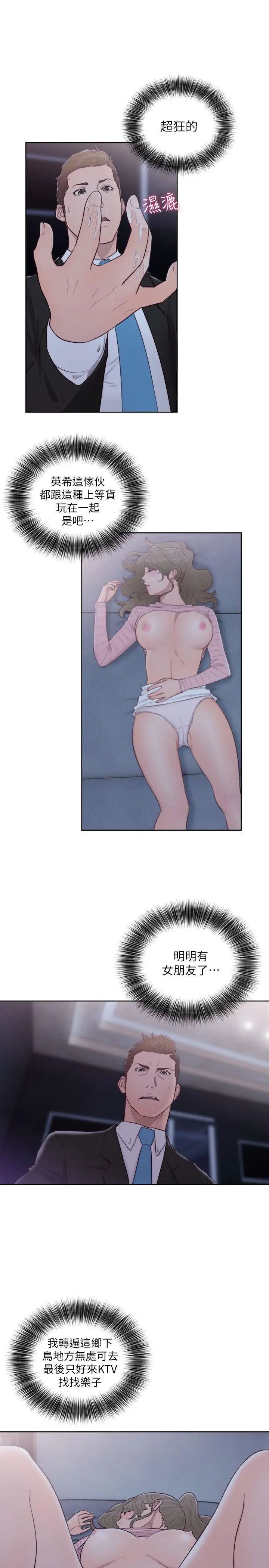 解禁:初始的快感第65话-好吧，但隻能插10下