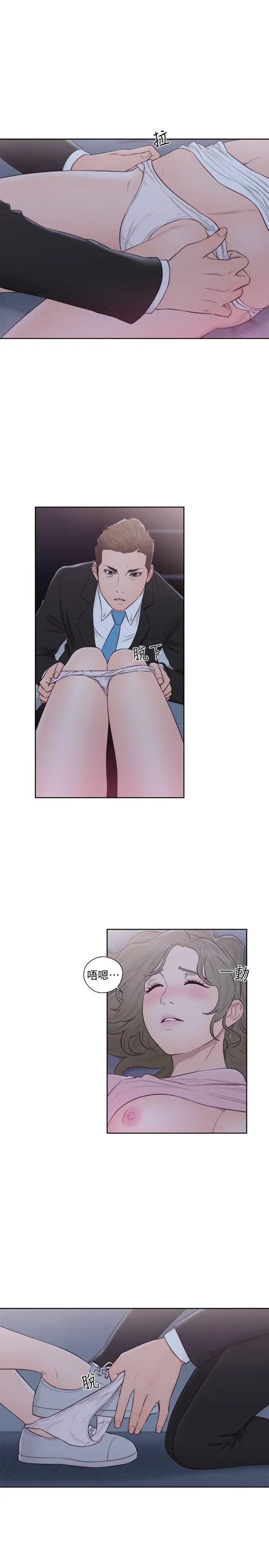 解禁:初始的快感第65话-好吧，但隻能插10下