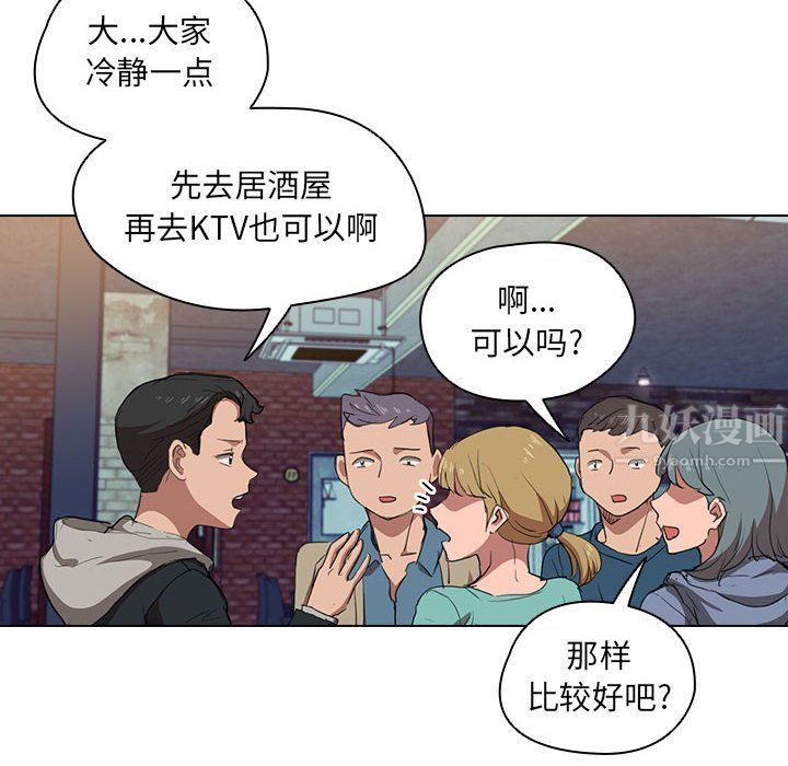 没种又怎样第38话