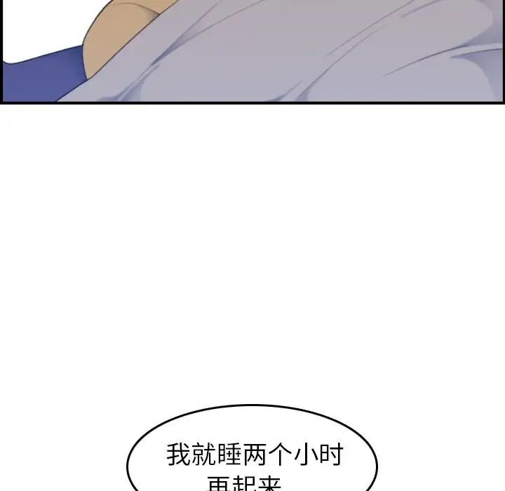 妈妈是女大学生第32话