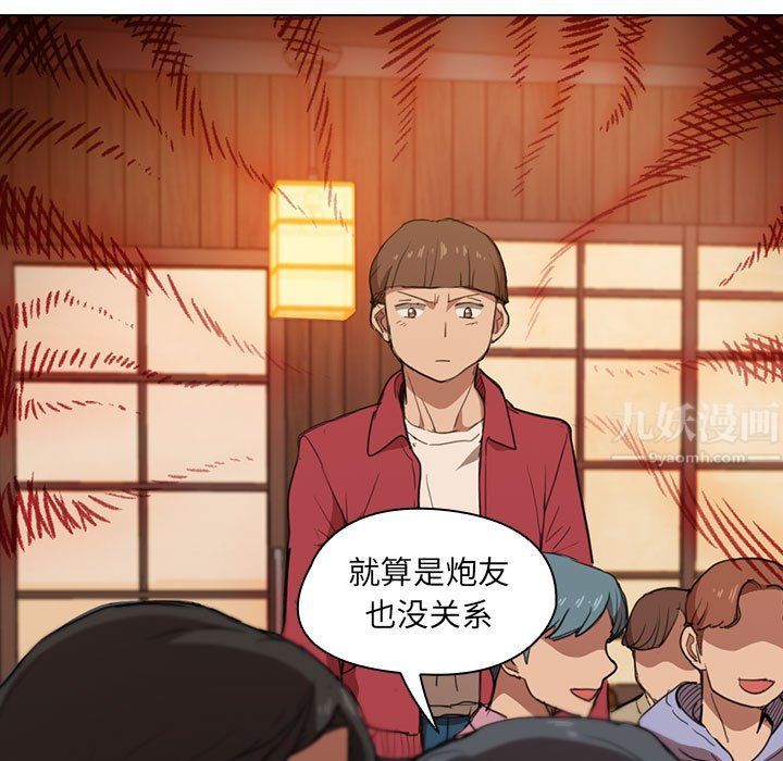 没种又怎样第38话