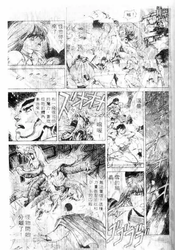 暗黑破坏神第12卷