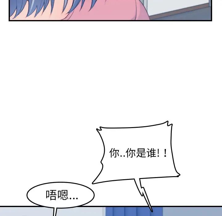 妈妈是女大学生第32话