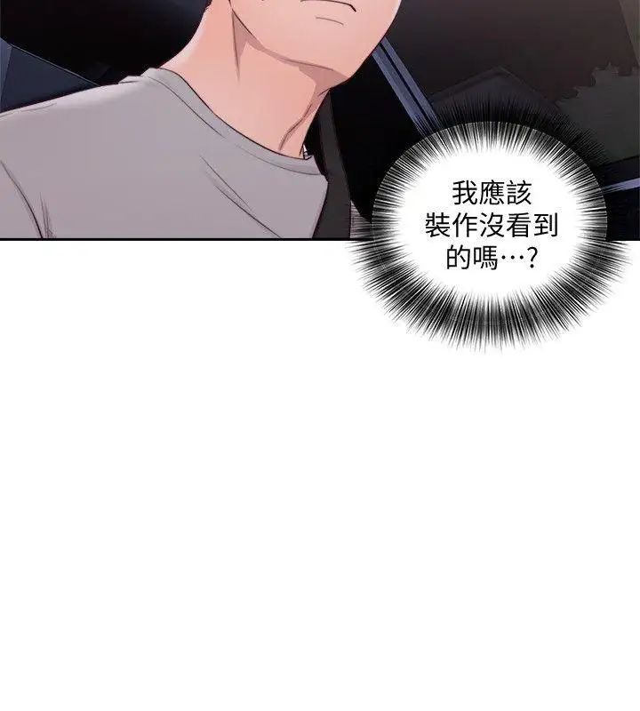 解禁:初始的快感第66话-女朋友终于来瞭