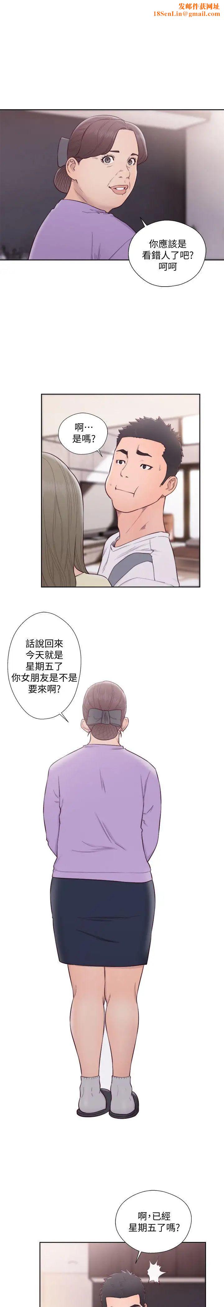 解禁:初始的快感第66话-女朋友终于来瞭