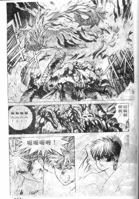 暗黑破坏神第12卷