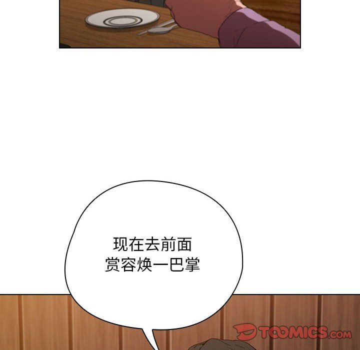 没种又怎样第38话