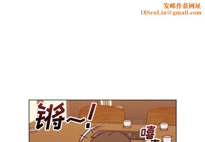 没种又怎样第39话