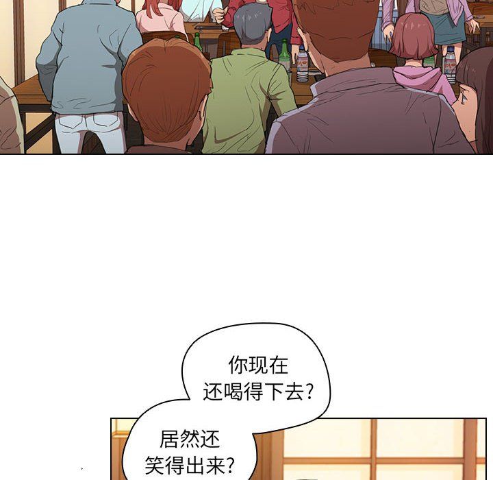 没种又怎样第39话