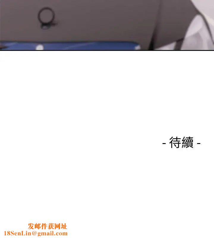 解禁:初始的快感第66话-女朋友终于来瞭