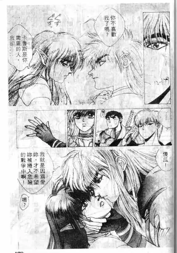 暗黑破坏神第12卷