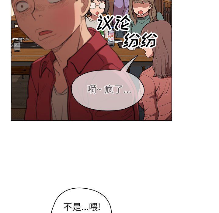 没种又怎样第39话