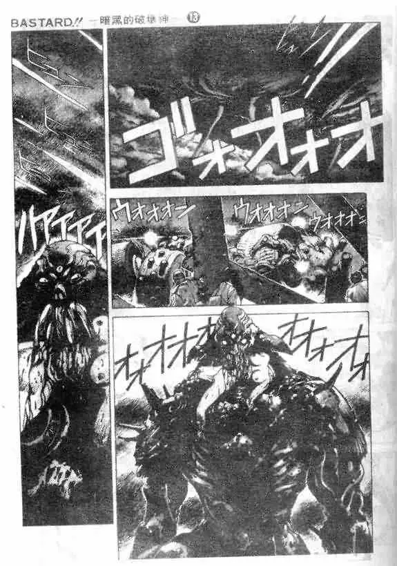 暗黑破坏神第13卷