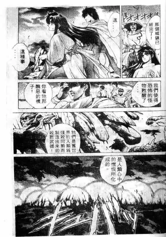 暗黑破坏神第13卷