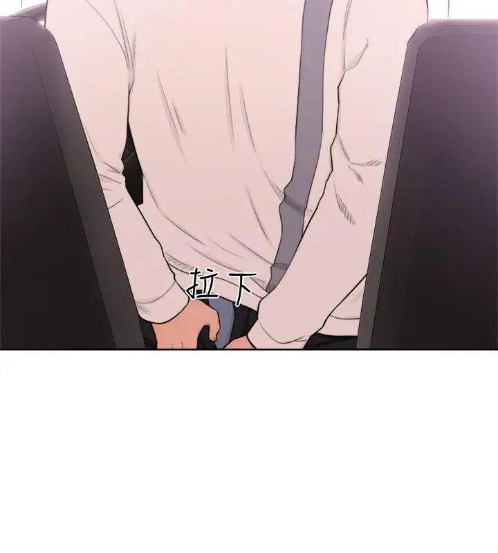 解禁:初始的快感第68话-车里有怪味