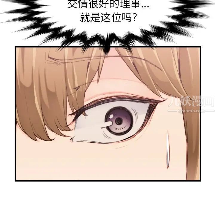 妈妈是女大学生第33话