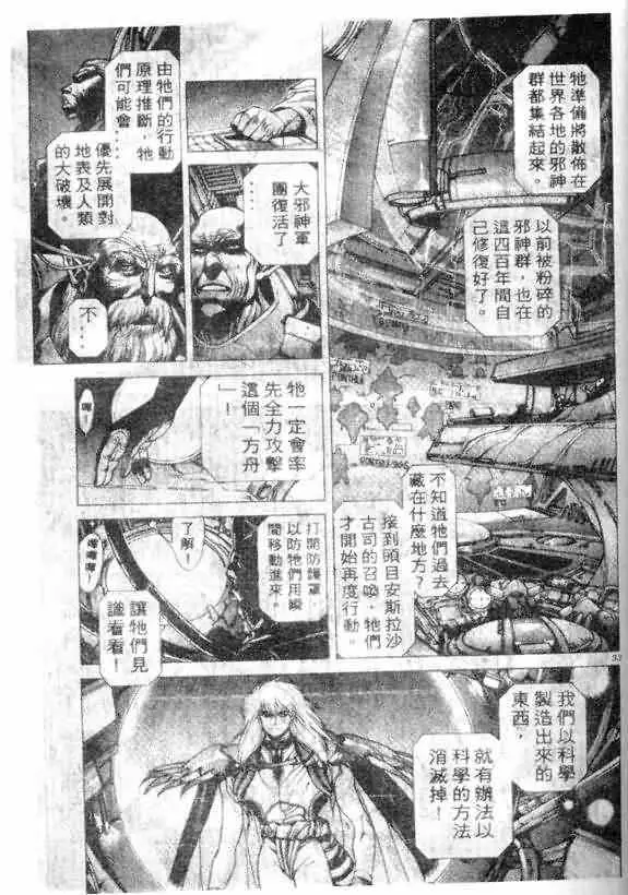 暗黑破坏神第13卷