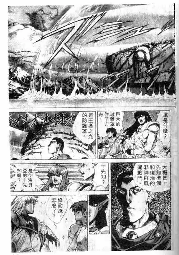 暗黑破坏神第13卷