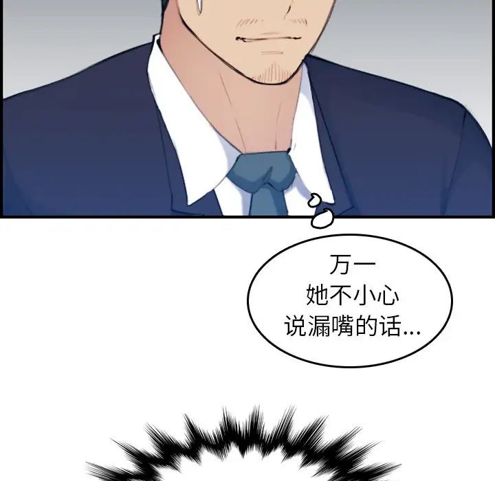 妈妈是女大学生第33话