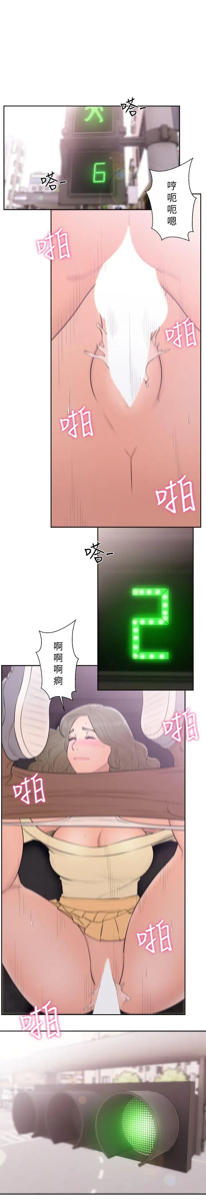 解禁:初始的快感第68话-车里有怪味