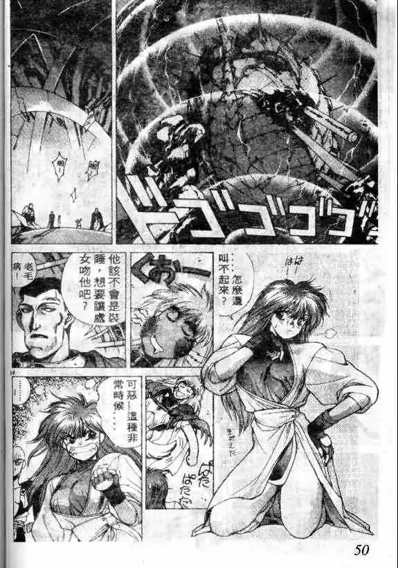 暗黑破坏神第13卷