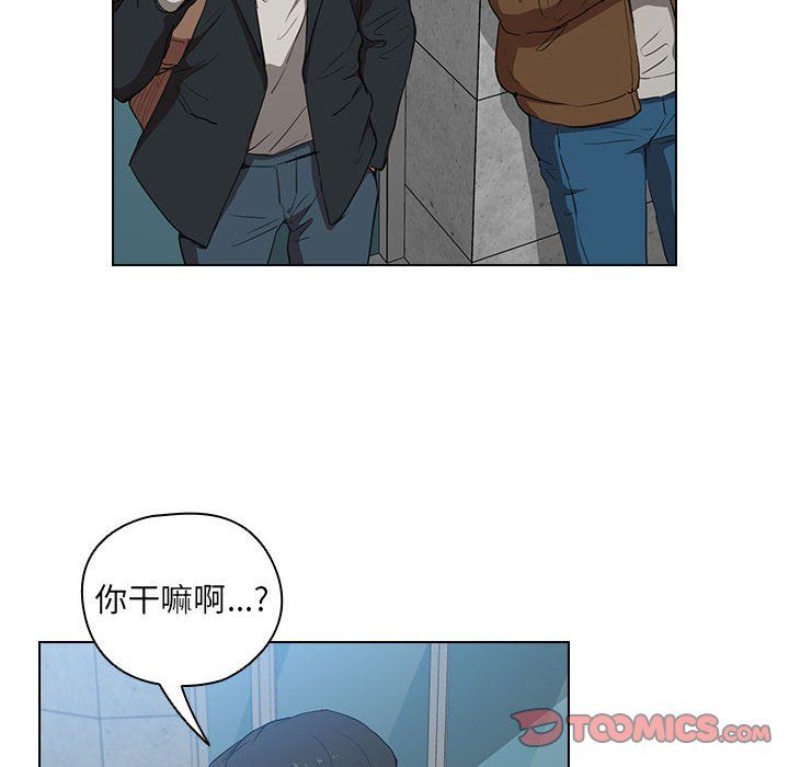 没种又怎样第39话