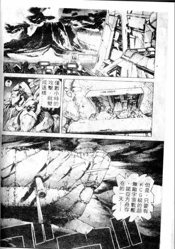 暗黑破坏神第13卷