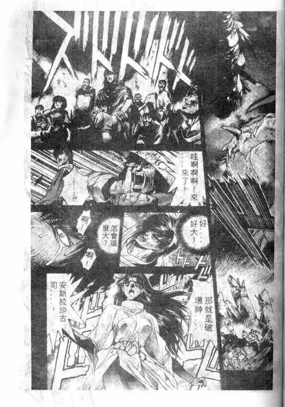 暗黑破坏神第13卷