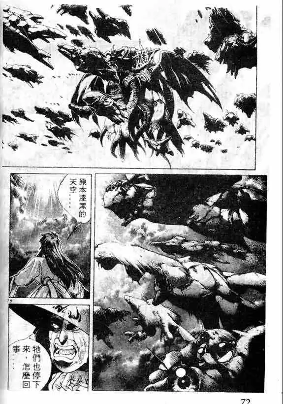 暗黑破坏神第13卷