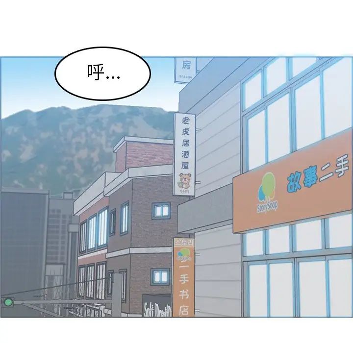 妈妈是女大学生第33话