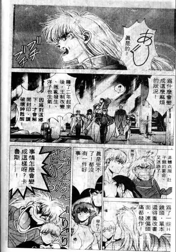 暗黑破坏神第13卷