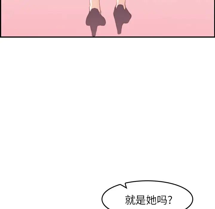 妈妈是女大学生第33话