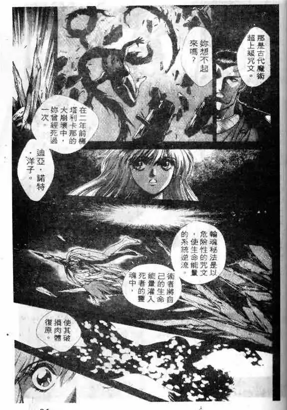 暗黑破坏神第13卷