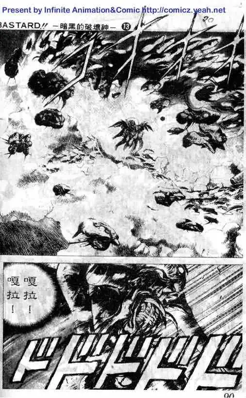 暗黑破坏神第13卷