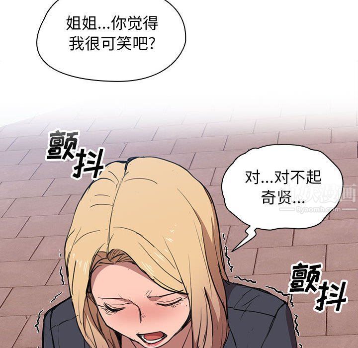 没种又怎样第40话