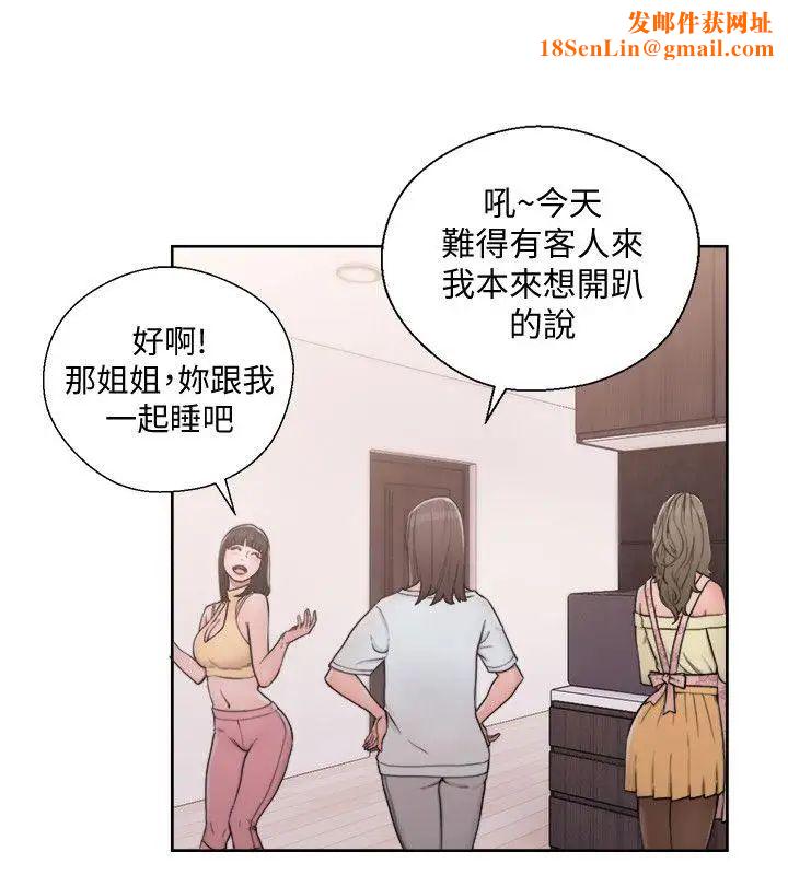 解禁:初始的快感第70话-久违地来一炮吧