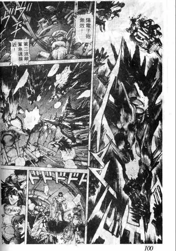 暗黑破坏神第13卷