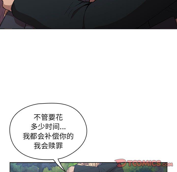 没种又怎样第40话