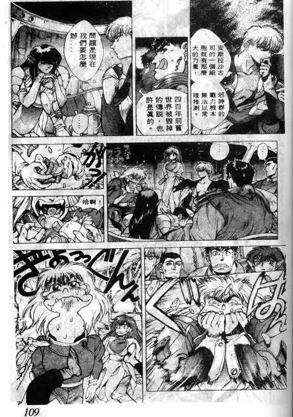 暗黑破坏神第13卷