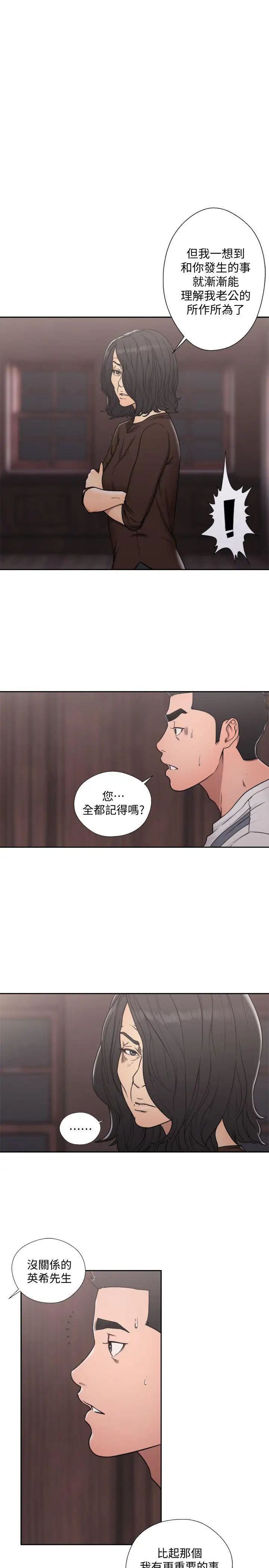 解禁:初始的快感第70话-久违地来一炮吧