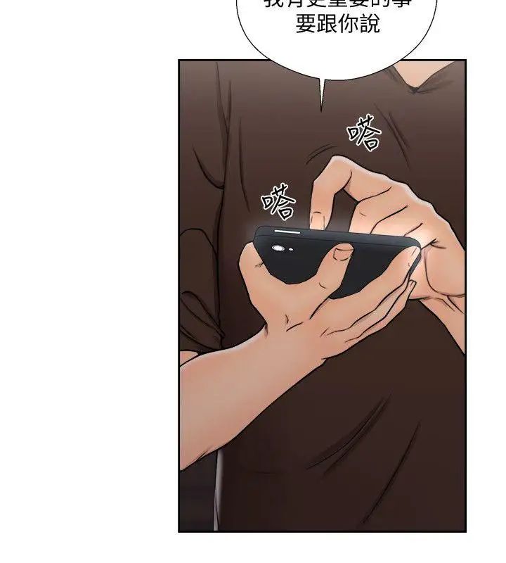 解禁:初始的快感第70话-久违地来一炮吧