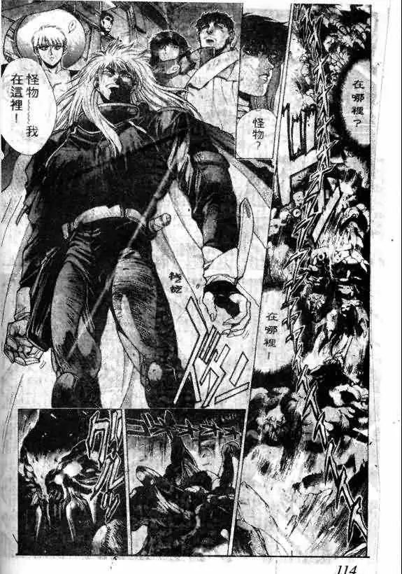 暗黑破坏神第13卷