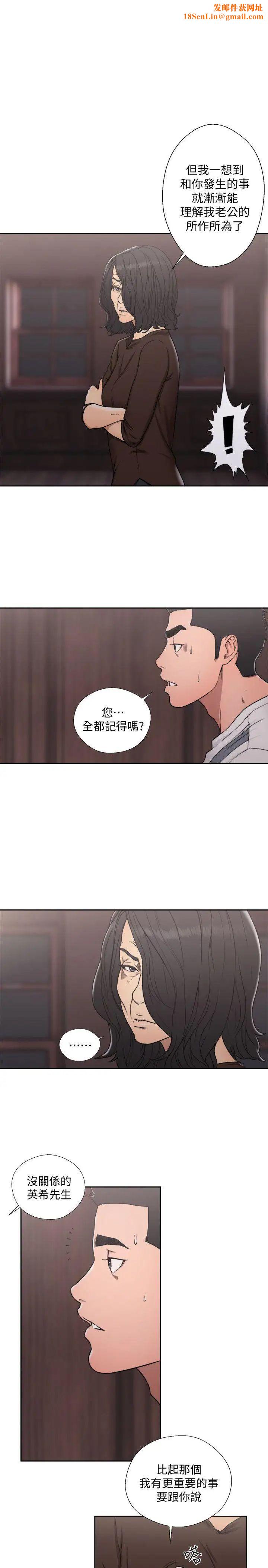 解禁:初始的快感第71话-请保护我两个女儿