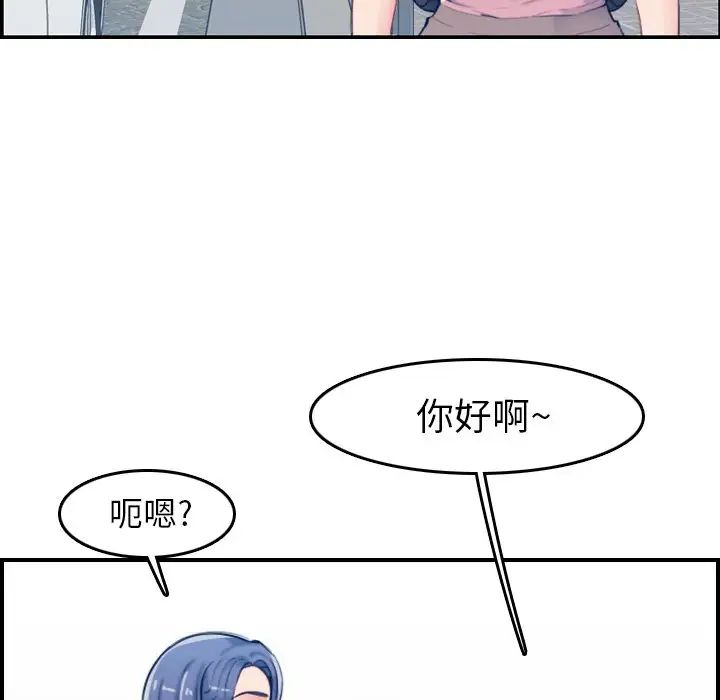 妈妈是女大学生第34话