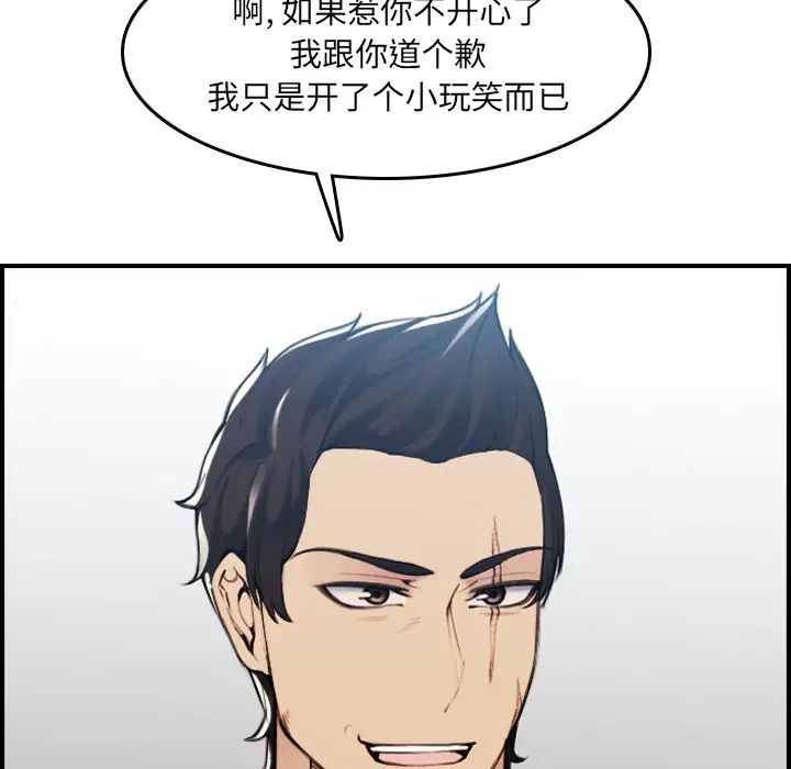 妈妈是女大学生第34话